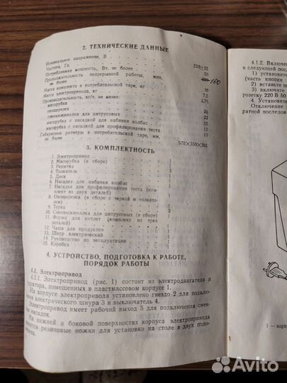 Машина бытовая кухонная Салют 11