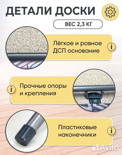 Настольная гладильная доска