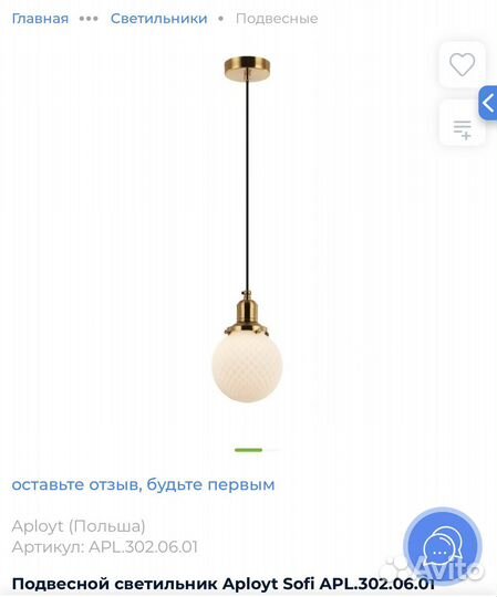 Светильник подвесной