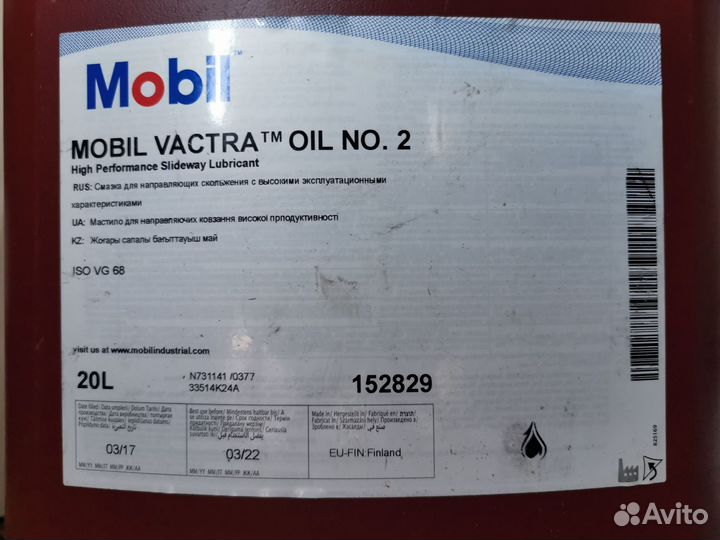 Индустриальное масло Mobil Vactra oil №2