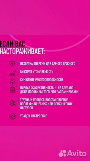 Натуральный энергетик