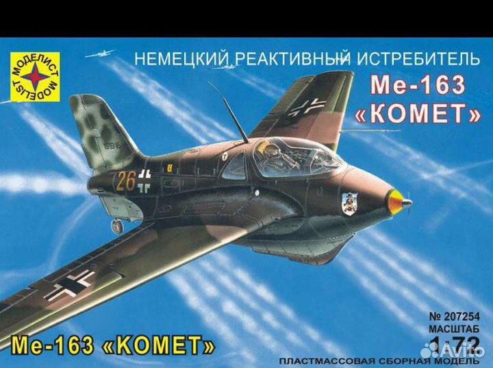 Сборные модели самолётов 1:72 моделист