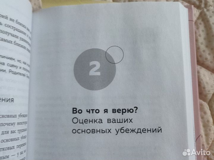 Ты меня еще любишь книга