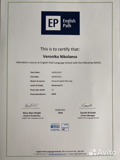 Преподаватель английского языка