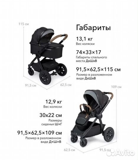Коляска happy baby mommer pro 2 в 1