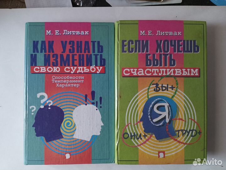 Книги по психологии