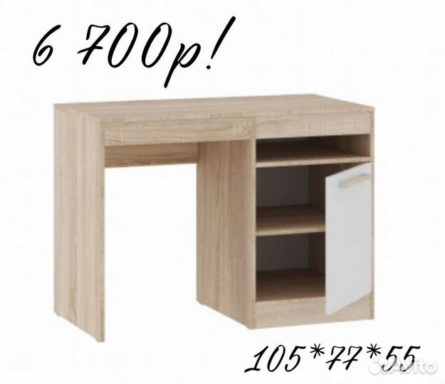 Письменные и компьютерные стол