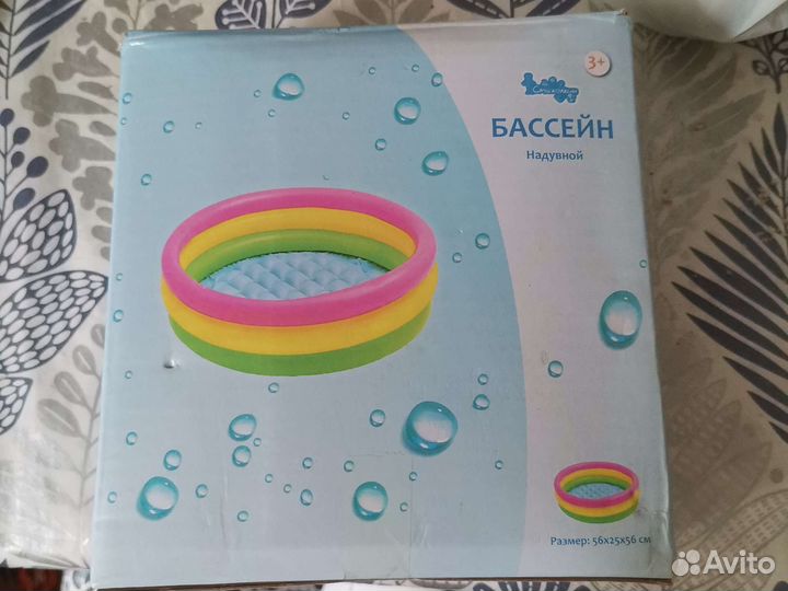 Бассейн