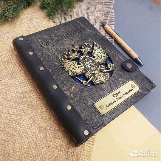 Ежедневник с гравировкой