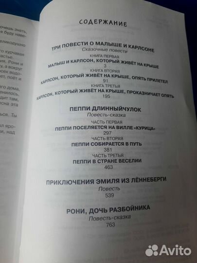 Книга детская