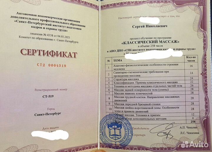 Массаж при болях в спине