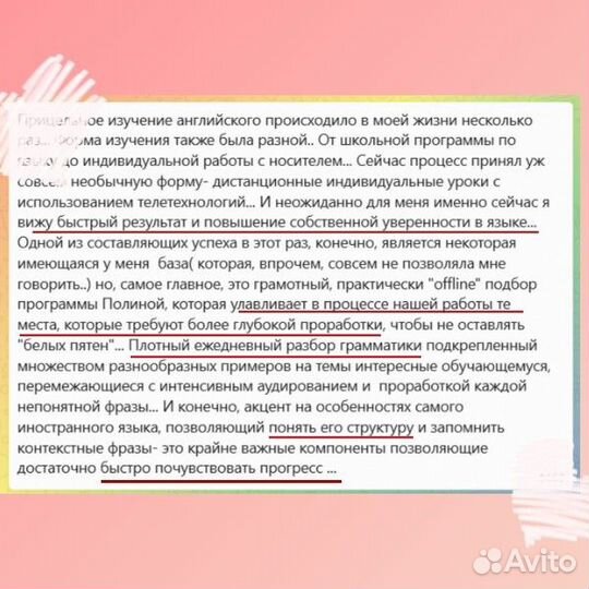 Репетитор по английскому языку