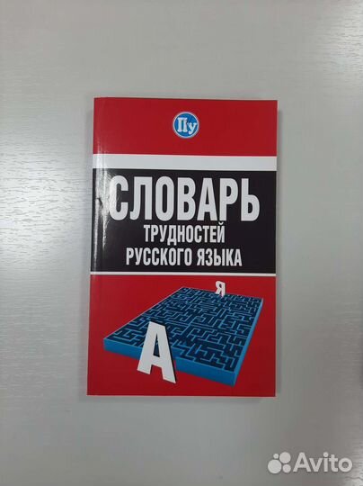 Словари. Одним лотом