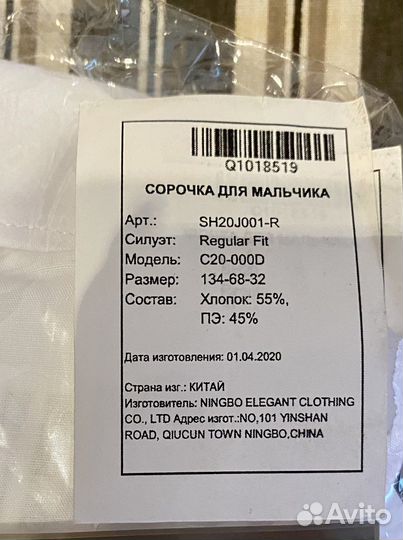 Рубашка для мальчика