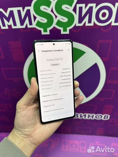 Samsung Galaxy S20 FE 2022, 6/128 ГБ