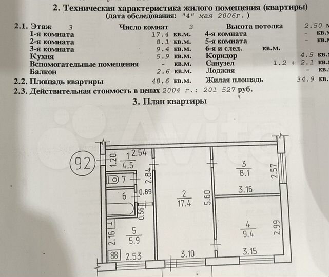 3-к. квартира, 48,6 м², 3/5 эт.