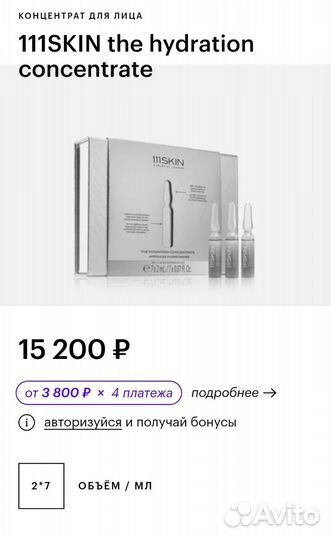 Уход Caudalie, D'Alba, Pixi, 111Skin, Clinique