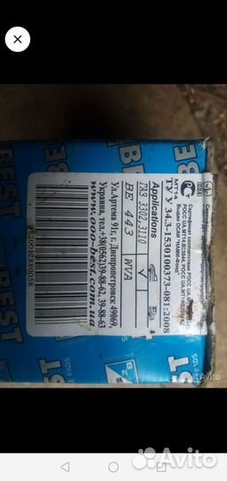 Тормозные колодки на газель, волга