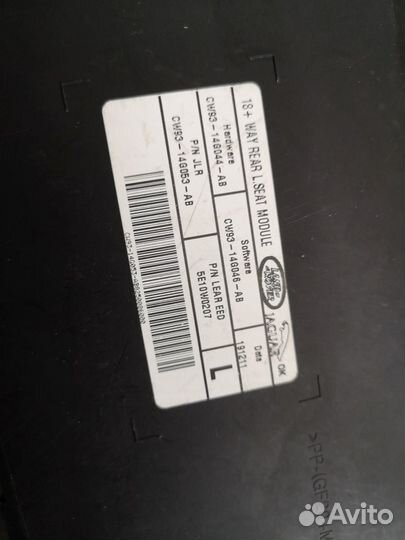 Блок комфорта Jaguar XJ X351