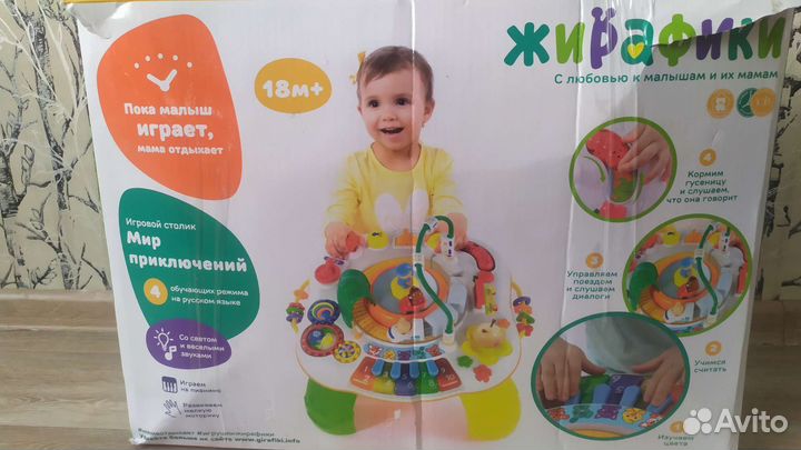 Развивающий столик жирафики