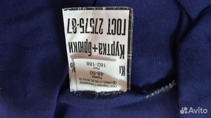 Костюм рабочий