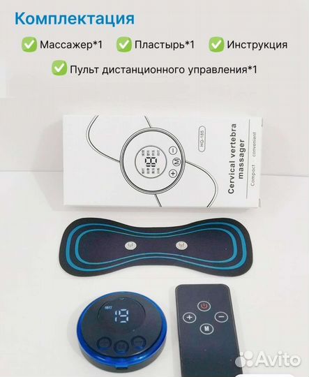 Миостимулятор