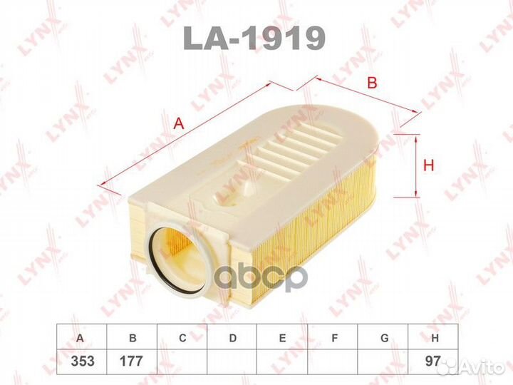 Фильтр воздушный LA-1919 lynxauto