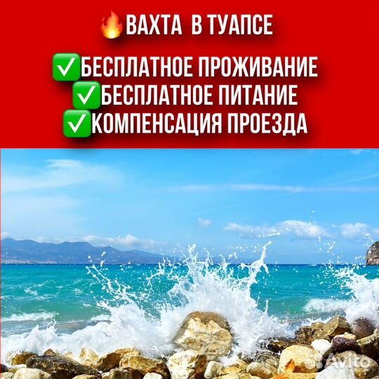 Горничная. Вахта в Туапсе