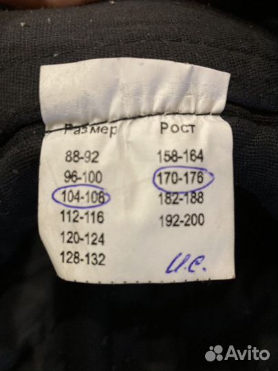 Спецодежда