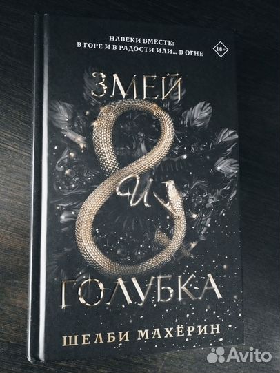 Шелби Махёрин 