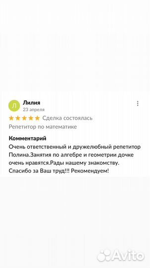 Репетитор по математике, алгебре, геометрии + огэ