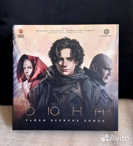 Дюна Тайны Великих домов настольная игра
