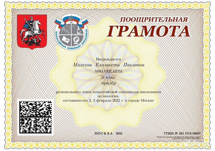 Репетитор по биологии егэ