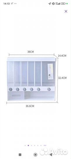 Диспенсер для сыпучих продуктов
