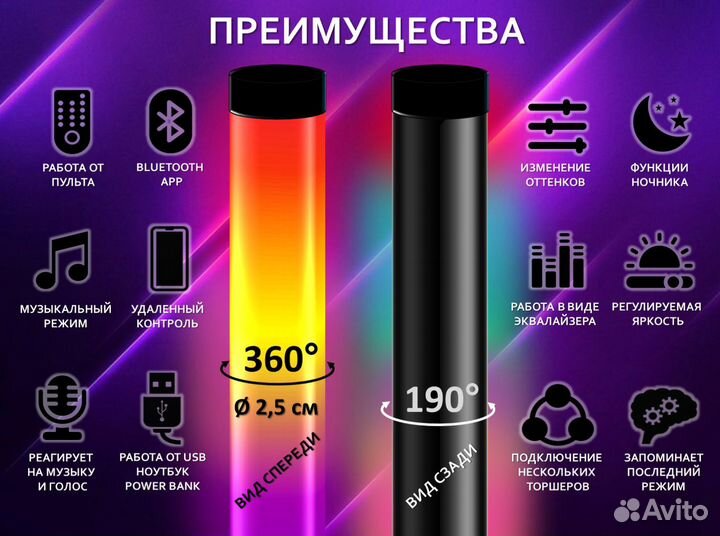Лампа rgb, торшер rgb, свет rgb для фото и видео