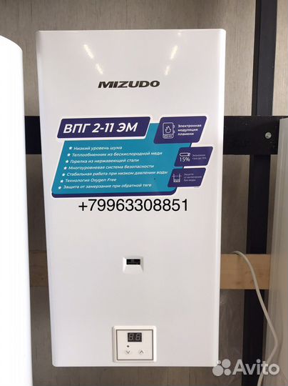 Газовая колонка