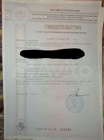 Участок 30 сот. (ИЖС)