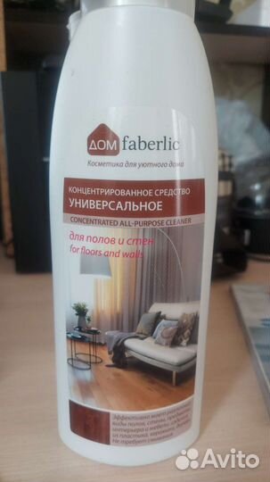 В наличии Вся продукция Фаберлик