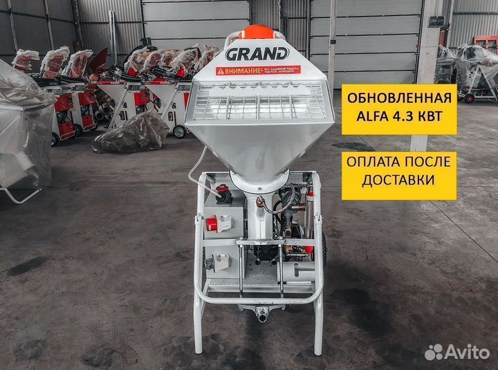 Штукатурная станция Grand alfa 220/380 4.3кВт