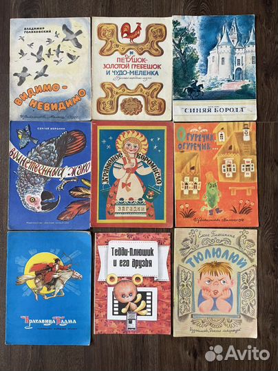 Детские книжки СССР