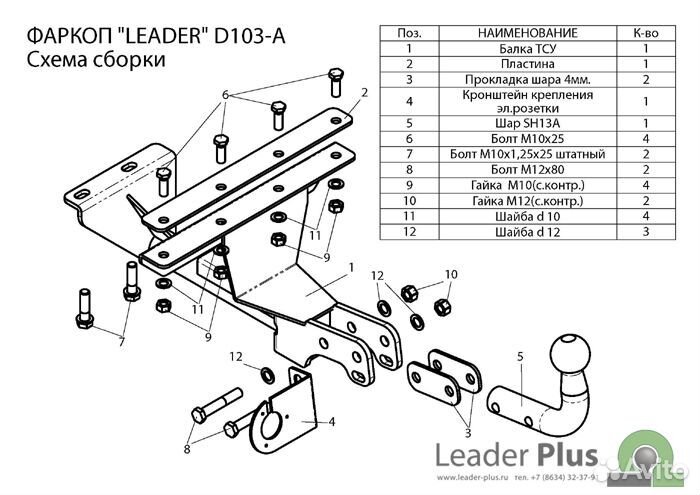 Фаркоп для Daewoo Matiz