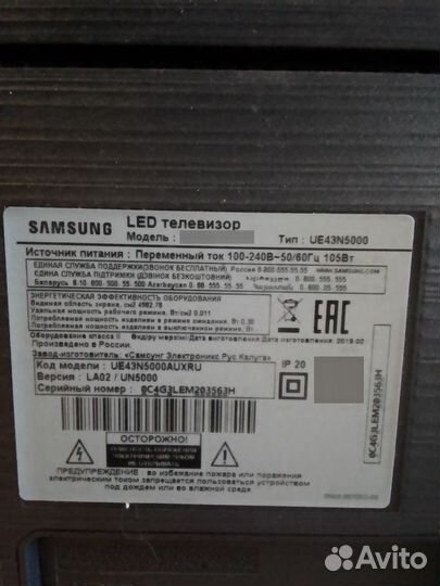 Телевизор samsung