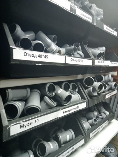 Канализационные трубы, отводы, тройники