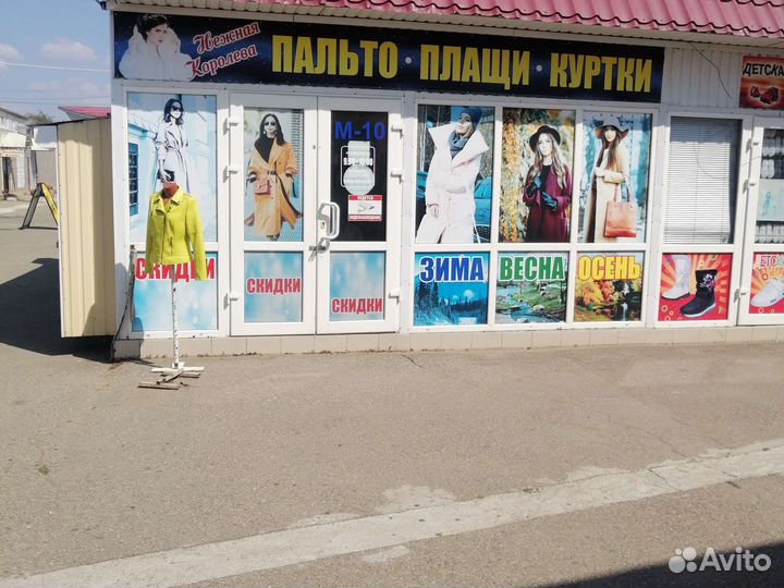 Продавец консультант