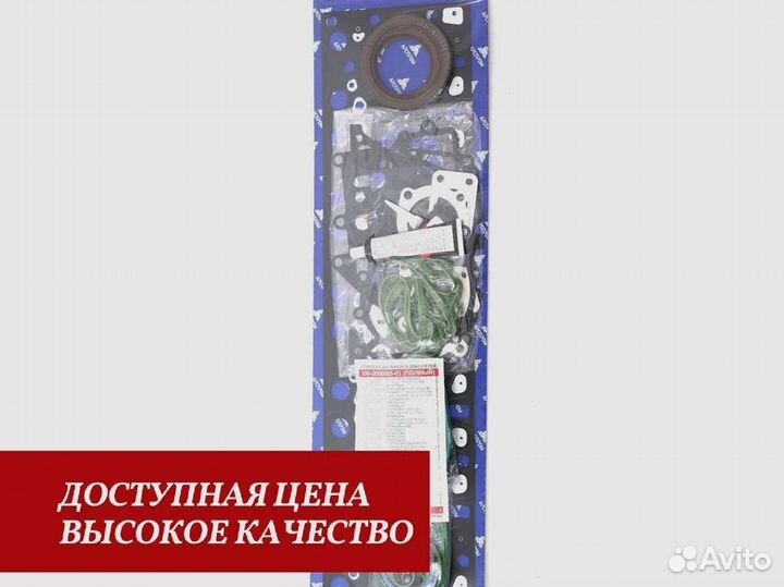 Ремкомплект для ремонта двигателя 536 (полный)