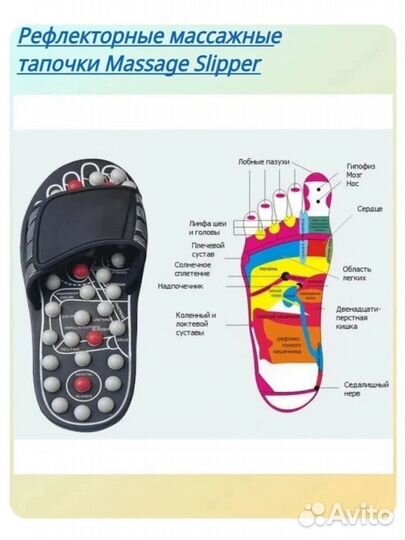 Рефлекторные массажные тапочки