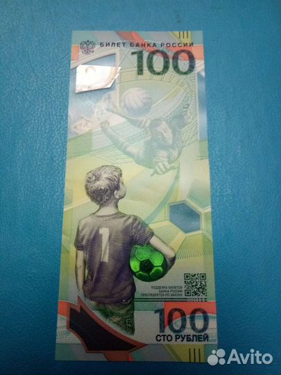 Купюра 100р