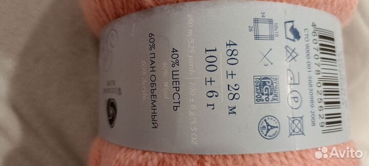 Пряжа для вязания