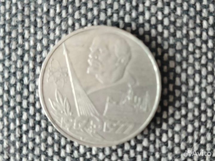Юбилейные рубли СССР