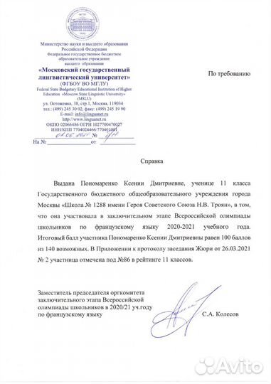 Репетитор по французскому и английскому